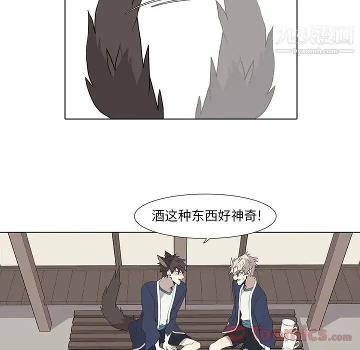 野性之城 第28章 第42页