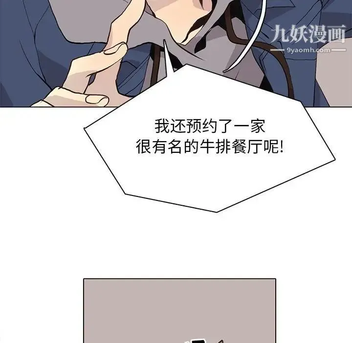 野性之城 第85话 第33页