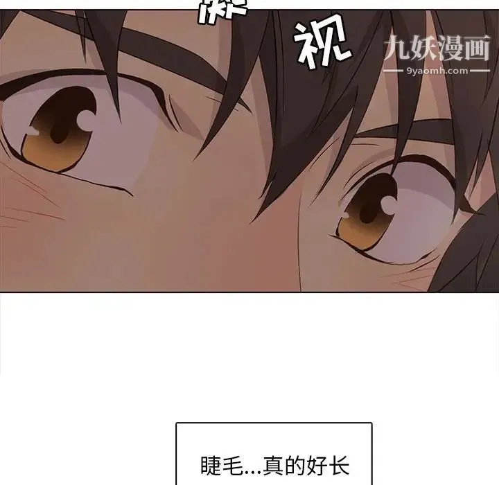 野性之城 第85话 第11页