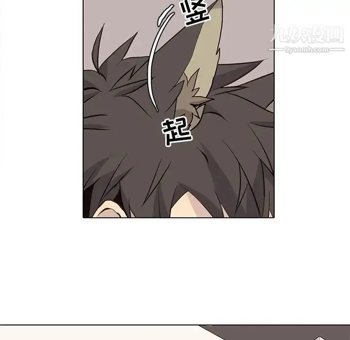 野性之城 第85话 第34页