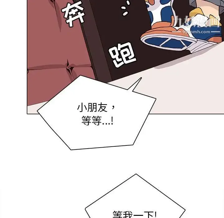 野性之城 第85话 第28页