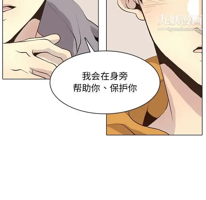 野性之城 第85话 第69页