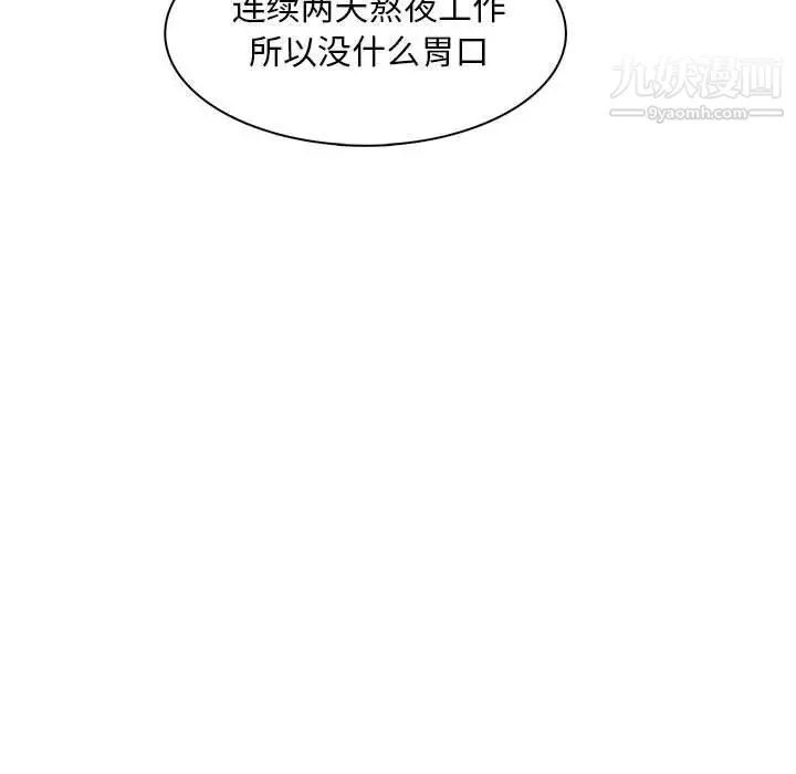 野性之城 第85话 第47页