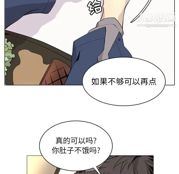 野性之城 第85话 第45页