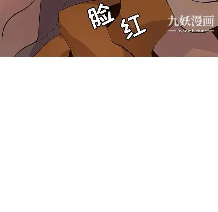 野性之城 第85话 第23页