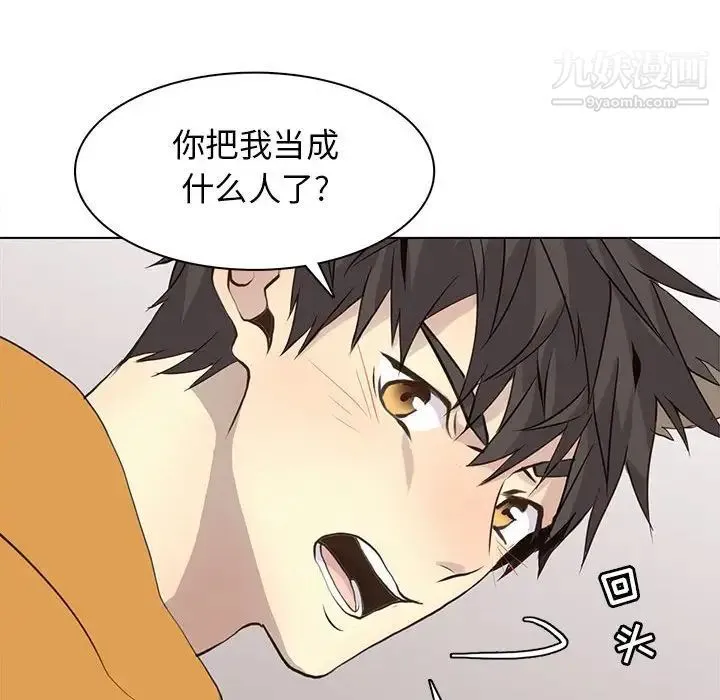 野性之城 第85话 第36页