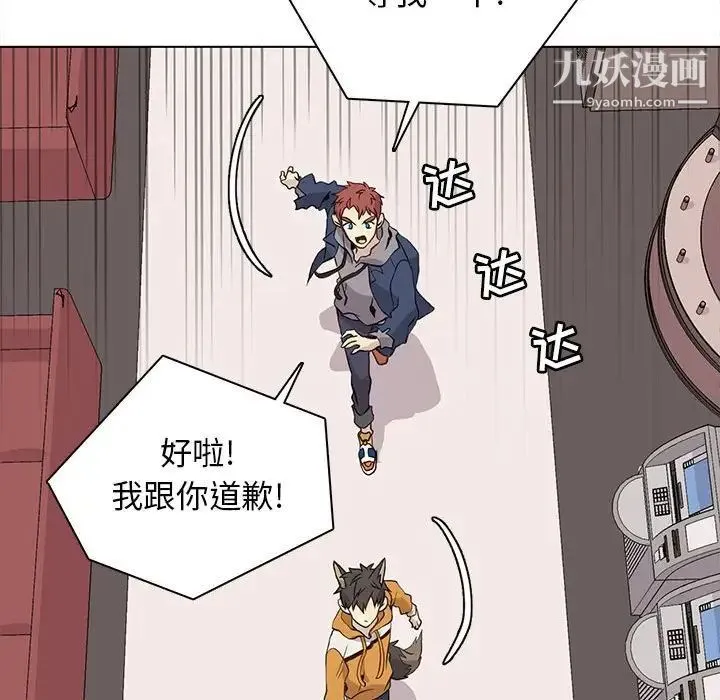 野性之城 第85话 第29页