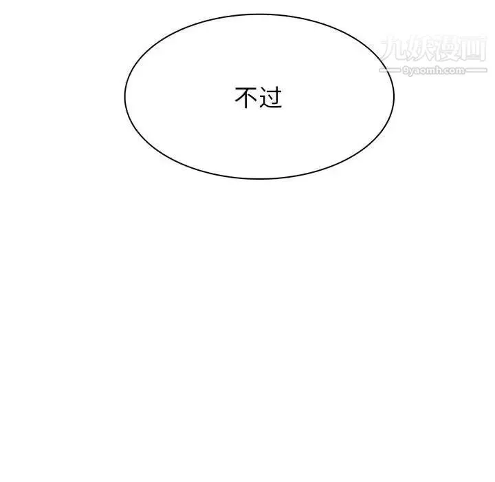 野性之城 第85话 第70页