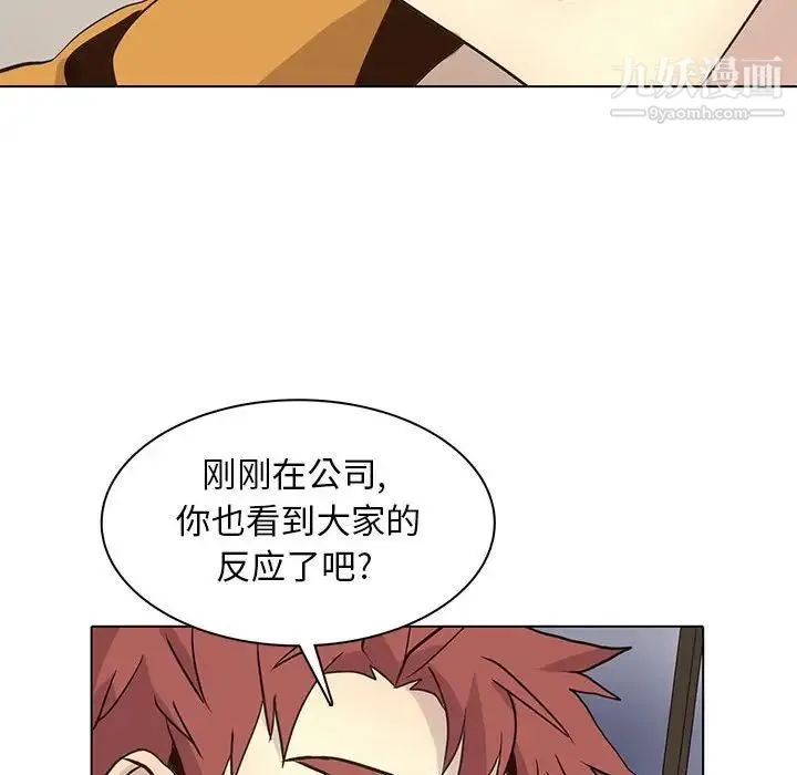 野性之城 第85话 第59页