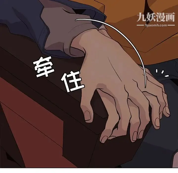野性之城 第85话 第18页