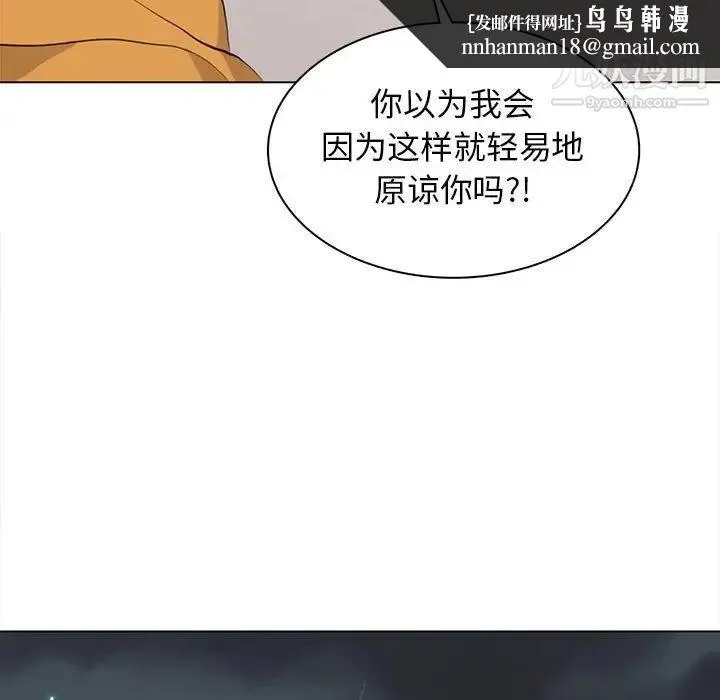 野性之城 第85话 第37页