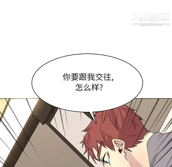 野性之城 第85话 第71页