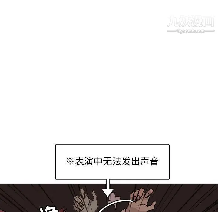 野性之城 第85话 第24页