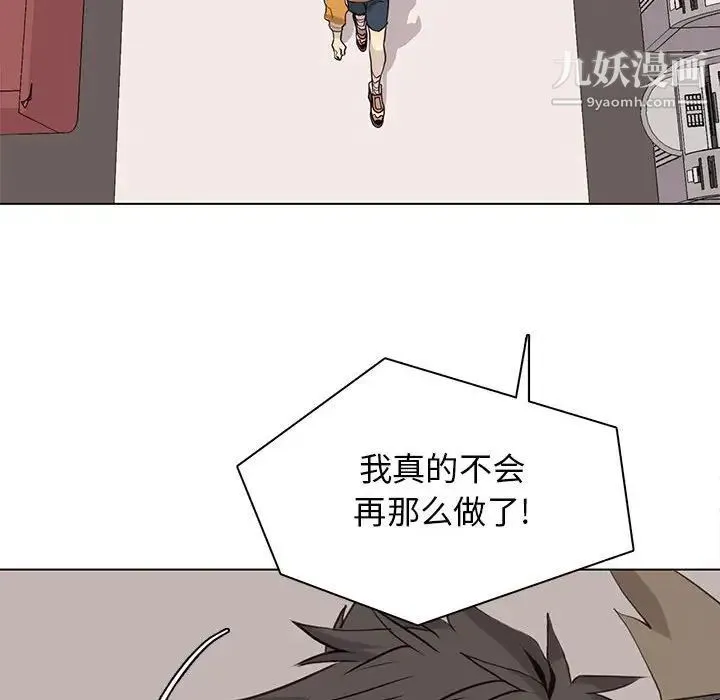 野性之城 第85话 第30页