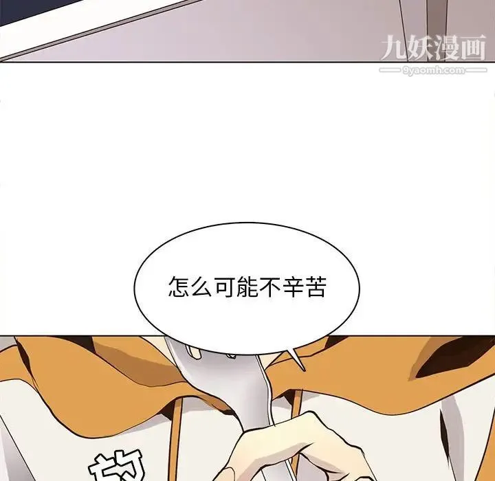 野性之城 第85话 第55页