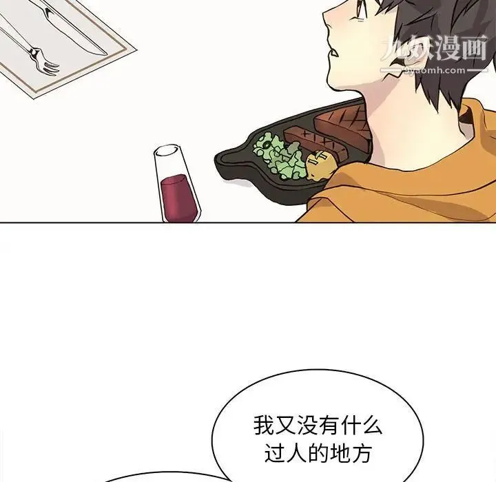 野性之城 第85话 第64页