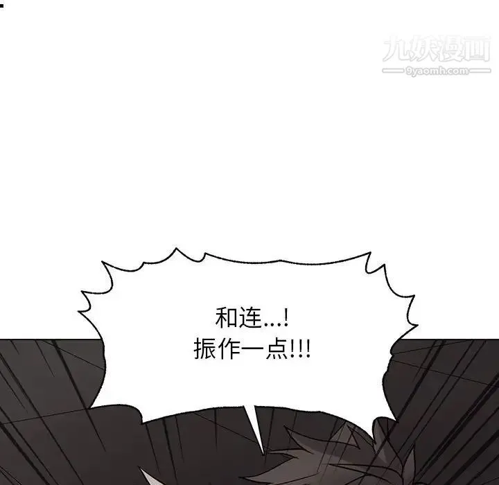 野性之城 第112话 第71页