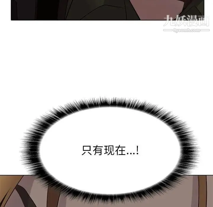 野性之城 第112话 第41页