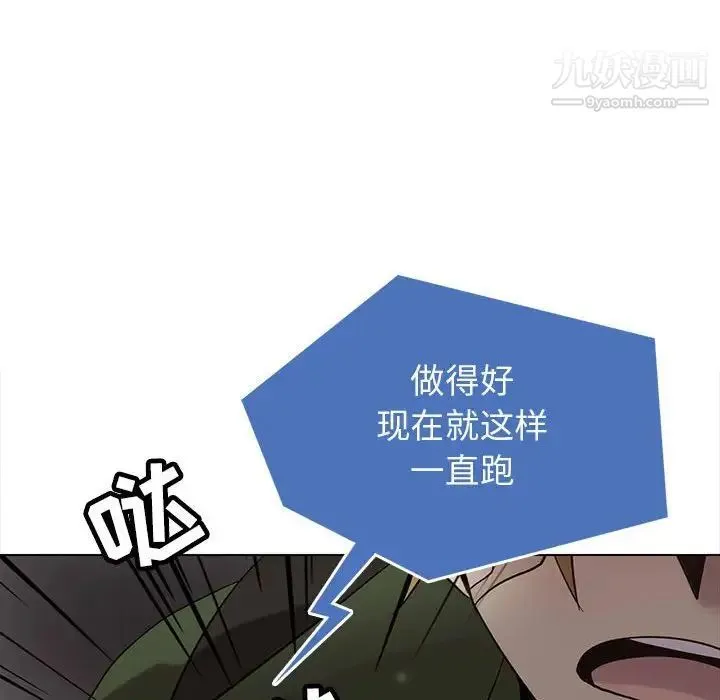 野性之城 第112话 第78页
