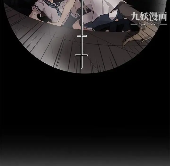 野性之城 第112话 第44页