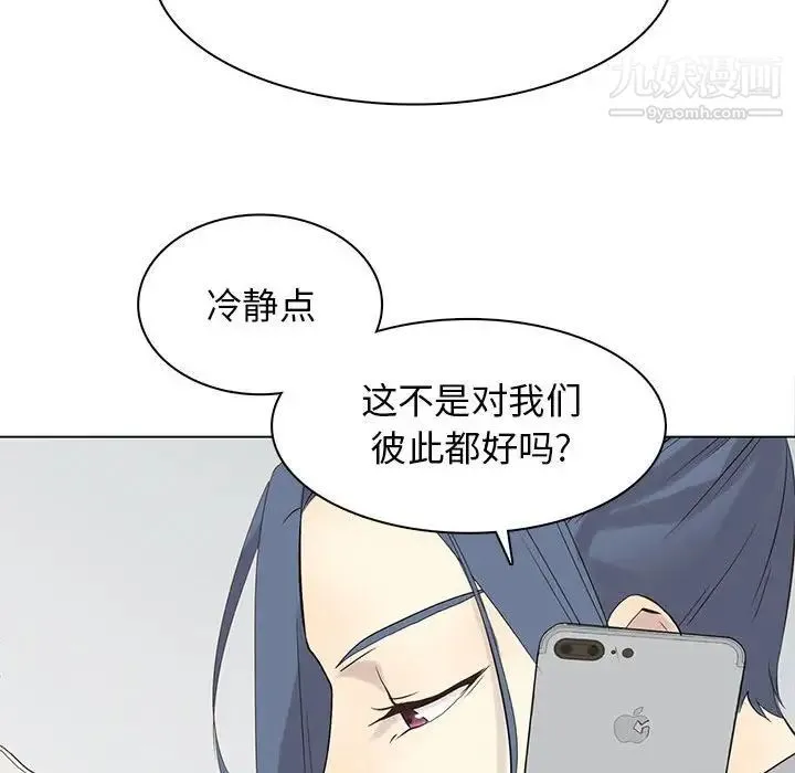 野性之城 第102话 第85页