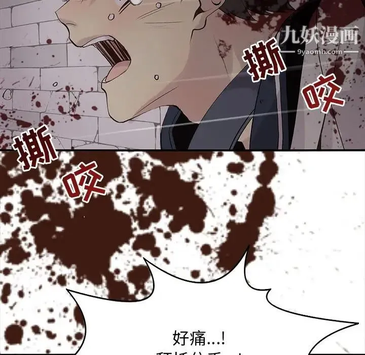 野性之城 第102话 第56页