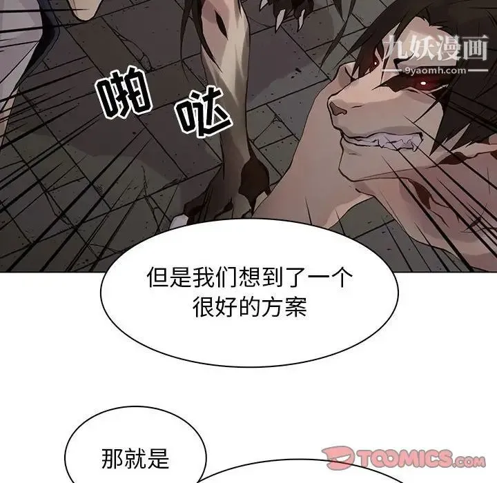 野性之城 第102话 第46页