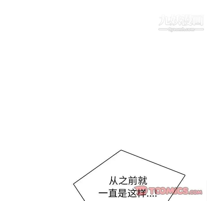 野性之城 第102话 第22页