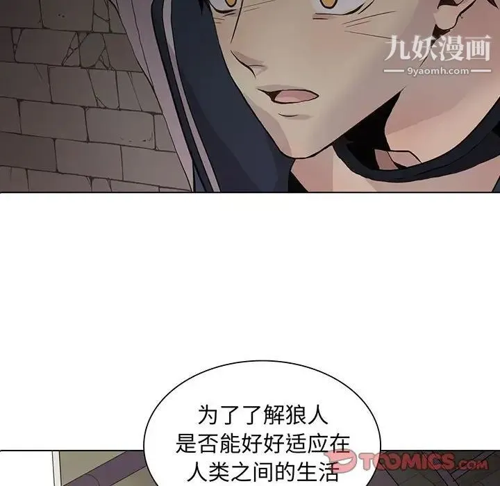野性之城 第102话 第6页