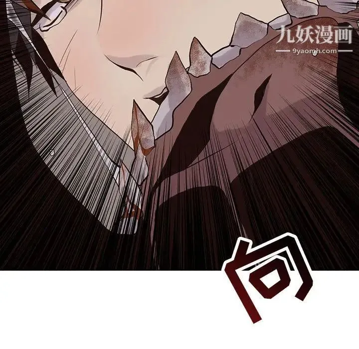 野性之城 第102话 第67页