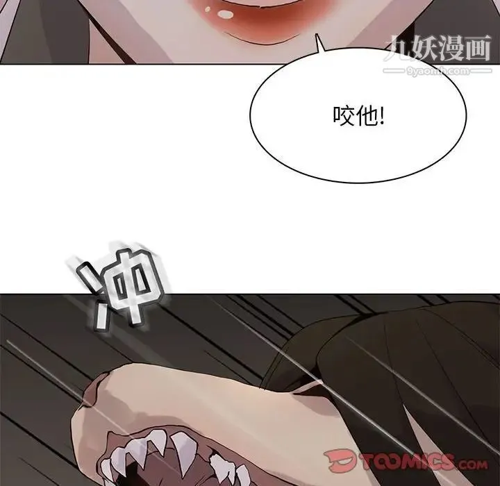野性之城 第102话 第50页