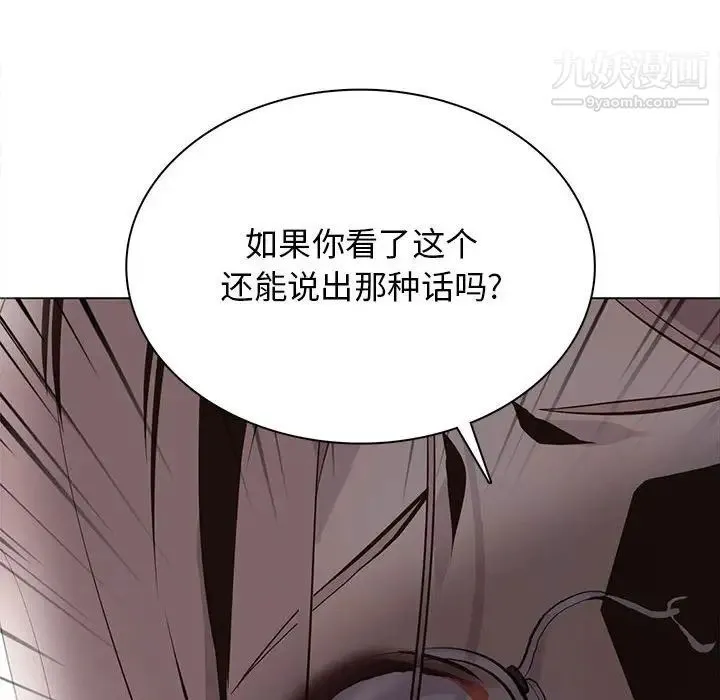 野性之城 第102话 第28页