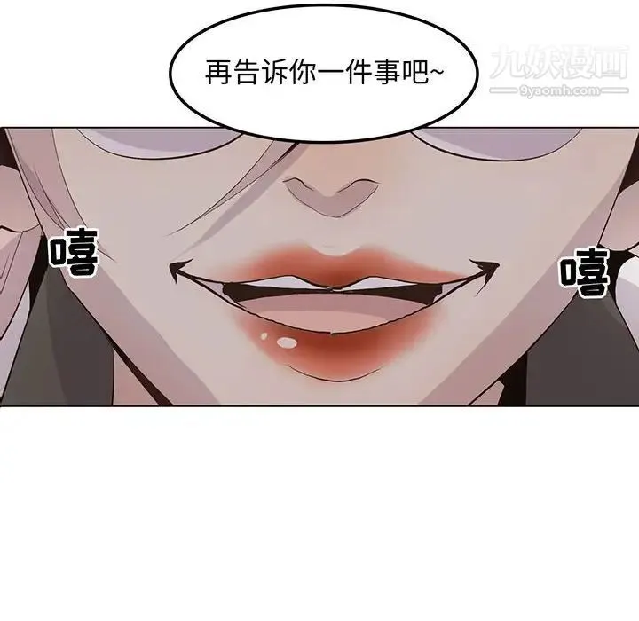 野性之城 第102话 第12页
