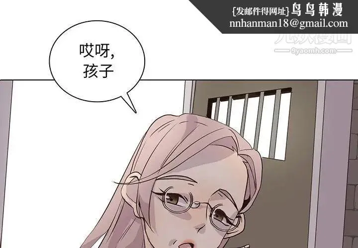 野性之城 第102话 第1页