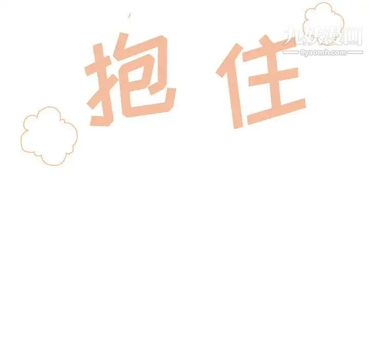 野性之城 第13话 第43页