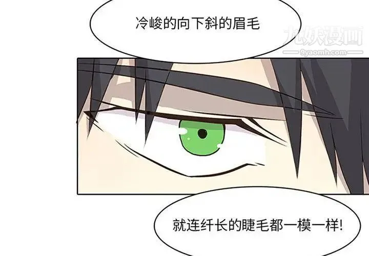野性之城 第36章 第4页