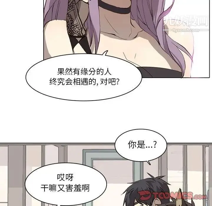 野性之城 第36章 第27页