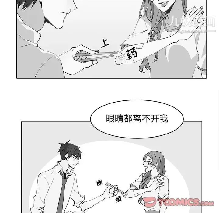 野性之城 第36章 第29页