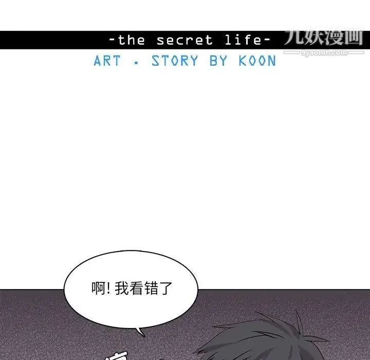 野性之城 第36章 第10页