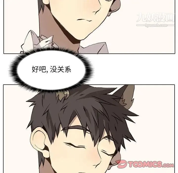 野性之城 第36章 第33页