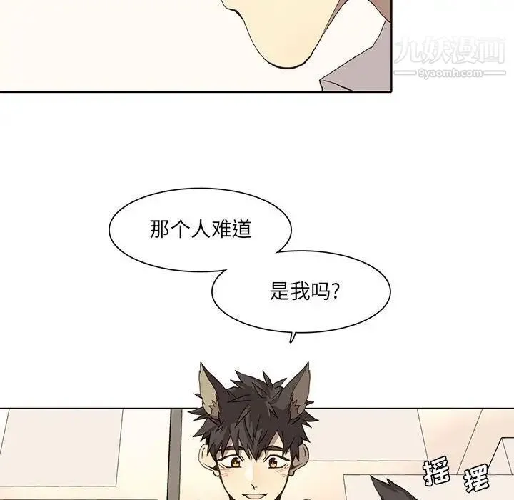 野性之城 第36章 第58页