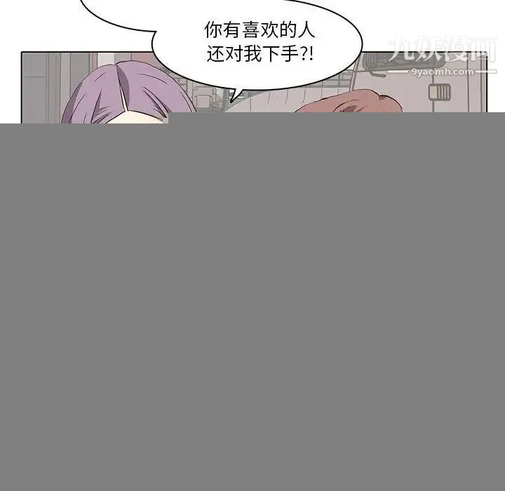 野性之城 第36章 第37页