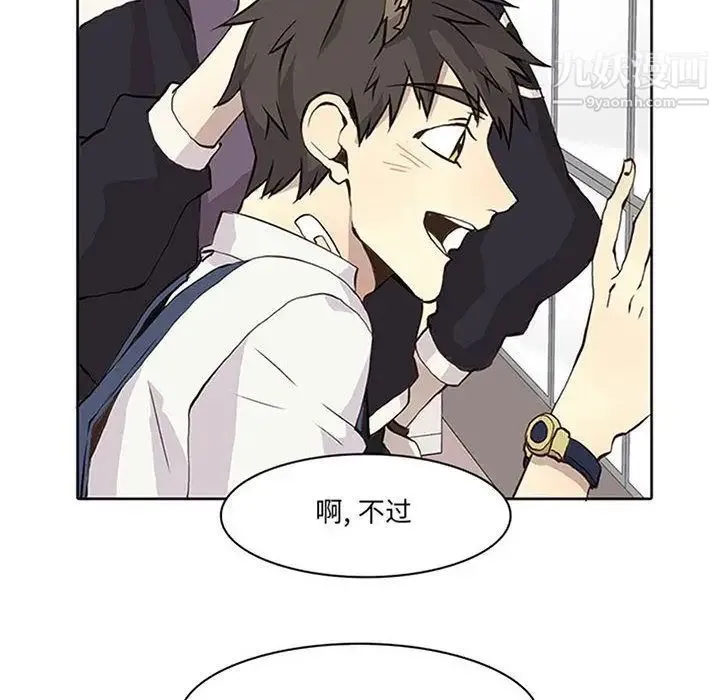 野性之城 第36章 第6页