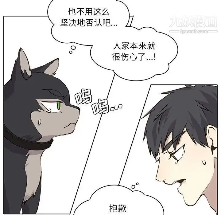 野性之城 第36章 第12页