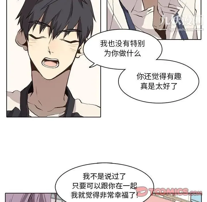 野性之城 第36章 第23页
