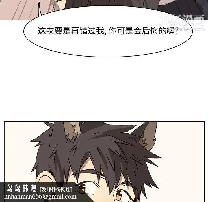 野性之城 第36章 第32页