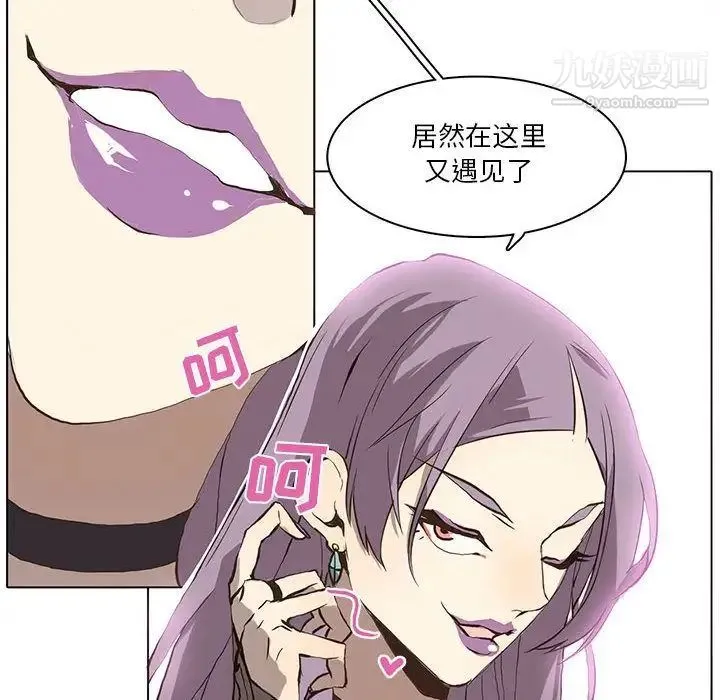 野性之城 第36章 第26页
