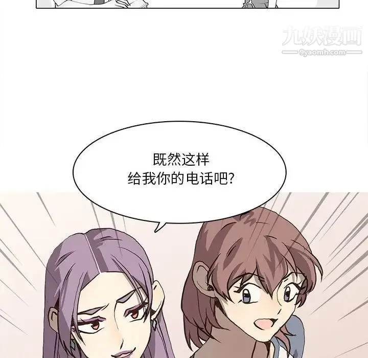野性之城 第36章 第30页
