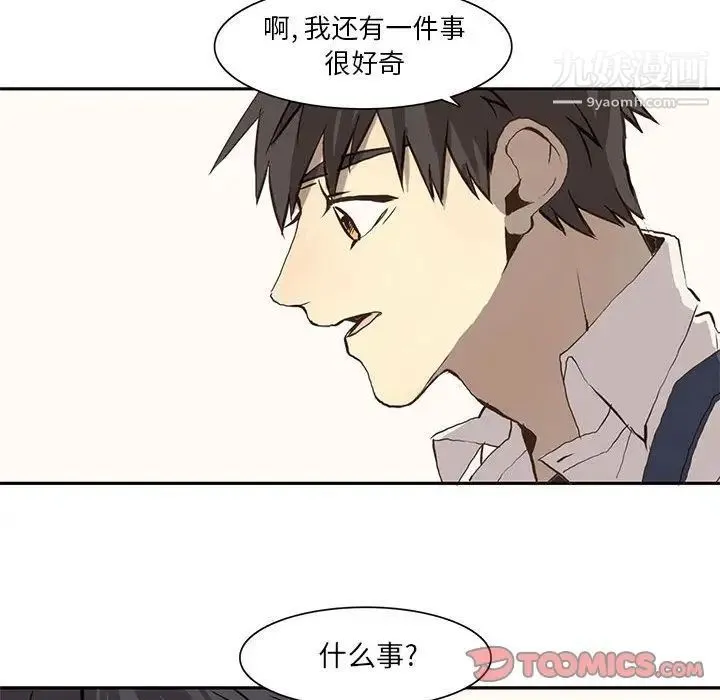 野性之城 第36章 第55页