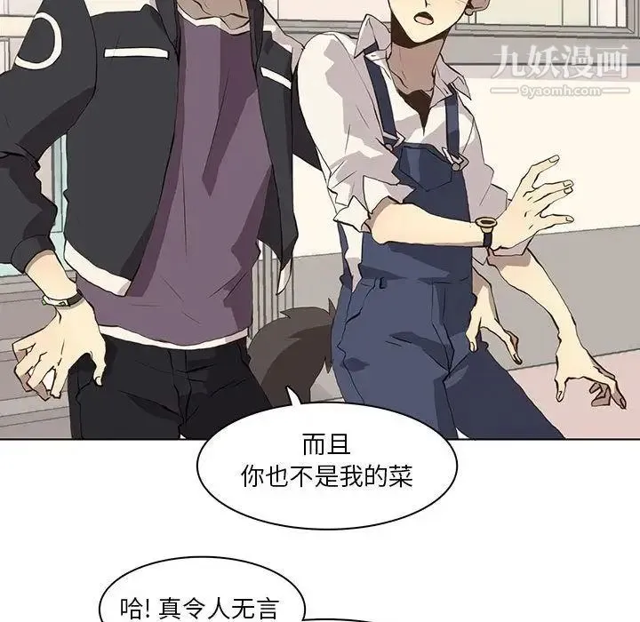 野性之城 第36章 第36页
